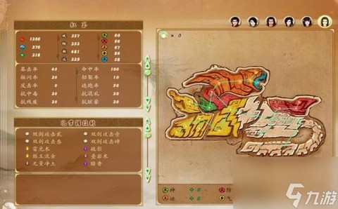 古剑奇谭如何获得星蕴[图1]