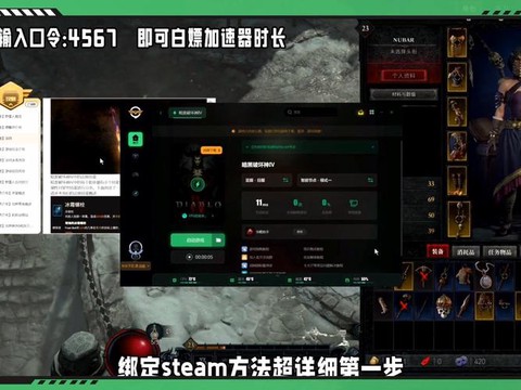 暗黑破坏神如何连接战网[图2]