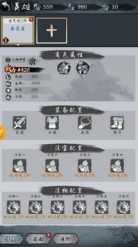 神之罗盘图3