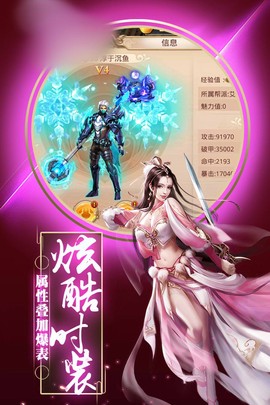 龙武之魂图3