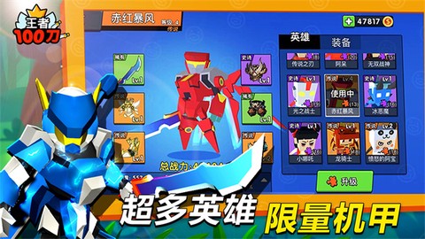 王者100刀图1