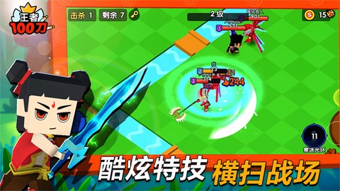 王者100刀图3