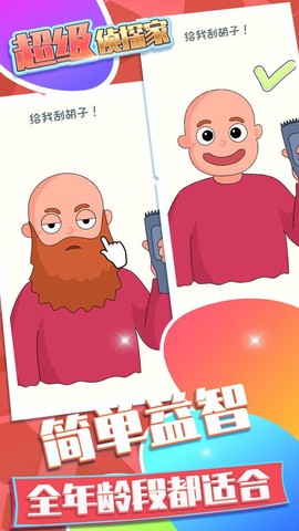 超级侦探家图1