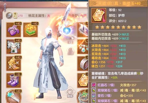 天龙八部减抗下限有什么用