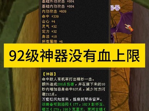 天龙八部减抗下限有什么用[图2]