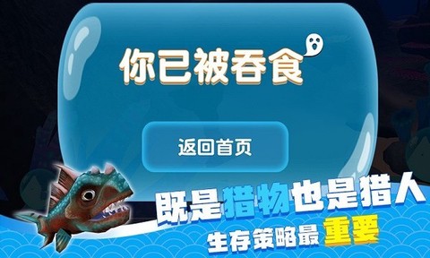 海底大求生[图1]