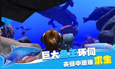 海底大求生图1