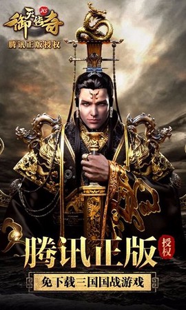 御天传奇图2
