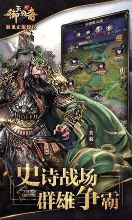 御天传奇图3