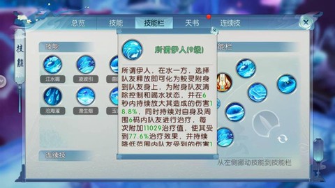 诛仙手游大悲属性如何[图2]