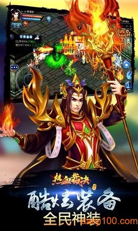 热血裁决[图1]