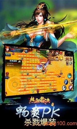 热血裁决图2