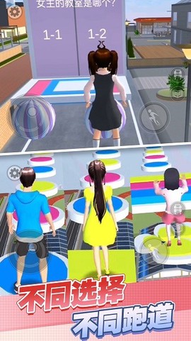 樱花高校酷跑秀图3