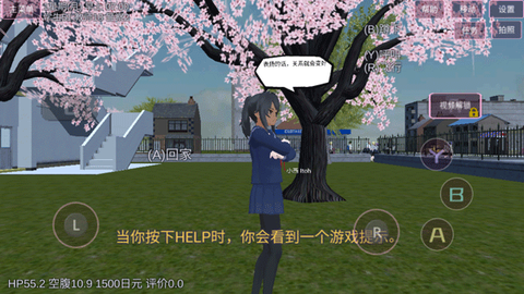 樱花世界模拟器[图2]