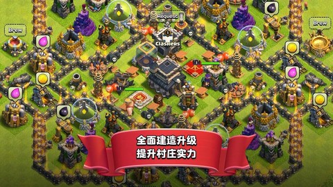 部落冲突怎么加进部落