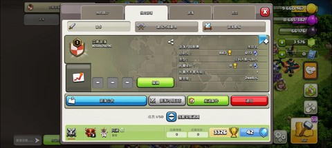 部落冲突怎么加进部落[图2]