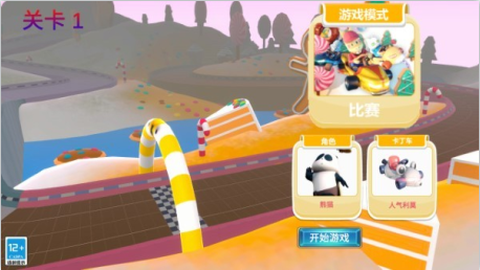 快乐卡丁车图3