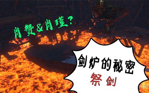 古剑奇谭剑炉怎么下去[图2]