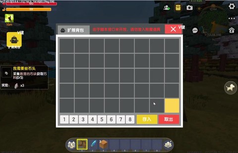 迷你世界怎么扩大背包[图2]