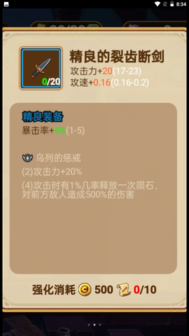 恶灵战争图1