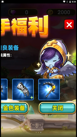 恶灵战争图3