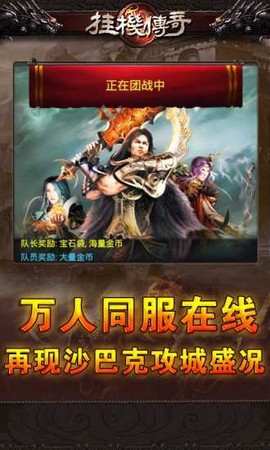 暗黑传奇图1