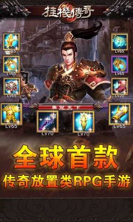 暗黑传奇图2
