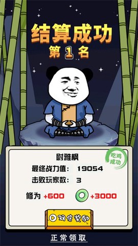 大仙不好惹[图1]