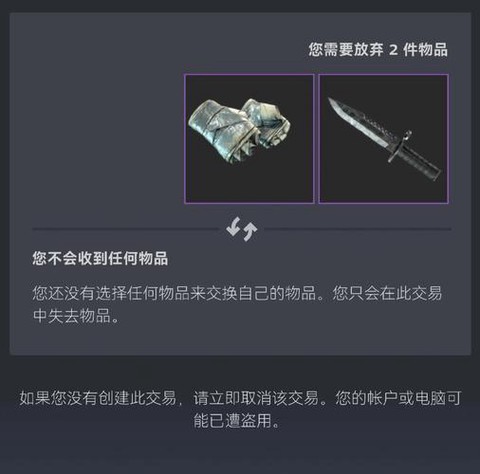 绝地求生饰品如何交易[图1]