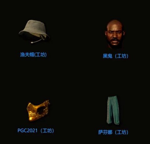 绝地求生饰品如何交易[图2]