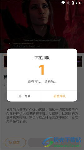 顺网云电脑[图4]