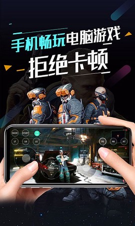 顺网云电脑图1