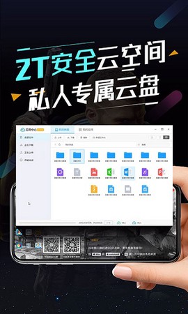 顺网云电脑图3
