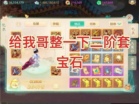 大话西游手游如何升级[图1]