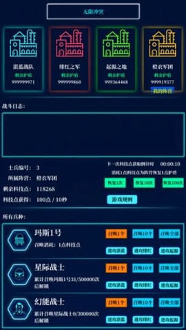 无限冲突图2