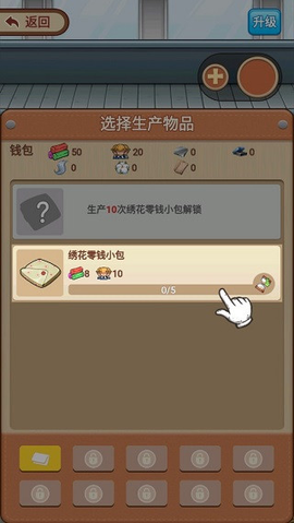 我的江南皮革厂[图3]