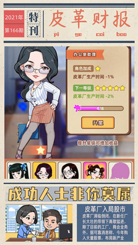 我的江南皮革厂图2