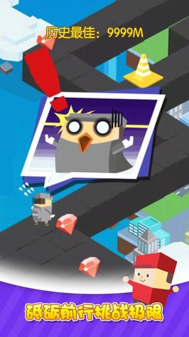 快递小哥冲鸭[图1]
