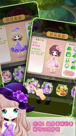 花花姑娘之美妆奇缘图3