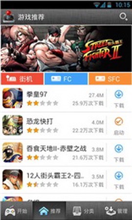 街机游戏盒子图2