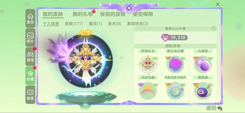 球球大作战怎么上超神