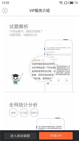 鸭题库图3