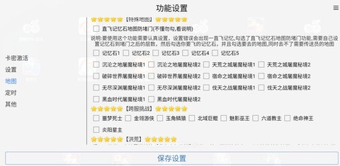 问道手游什么是脚本[图1]