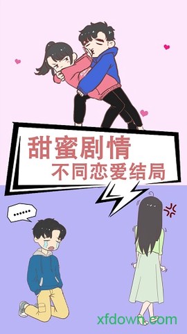情侣求生欲[图1]