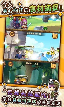 厨神成长记[图1]
