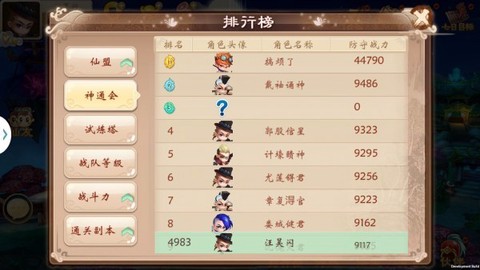 哪吒闹海图2