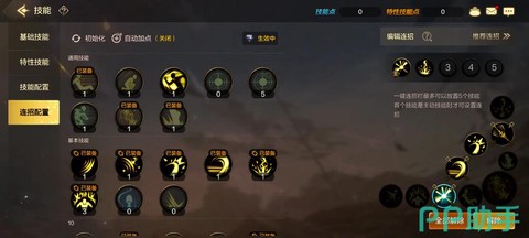 dnf奶妈怎么加点[图2]