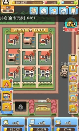 我房子特多图1