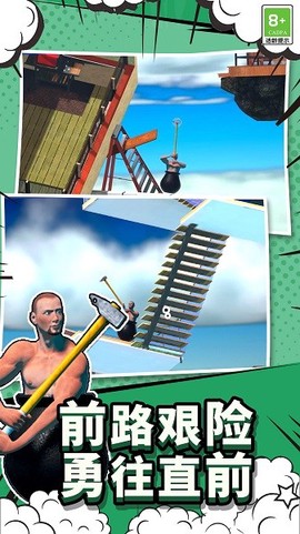 疯狂攀爬图2