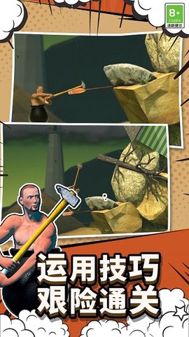 疯狂攀爬图3